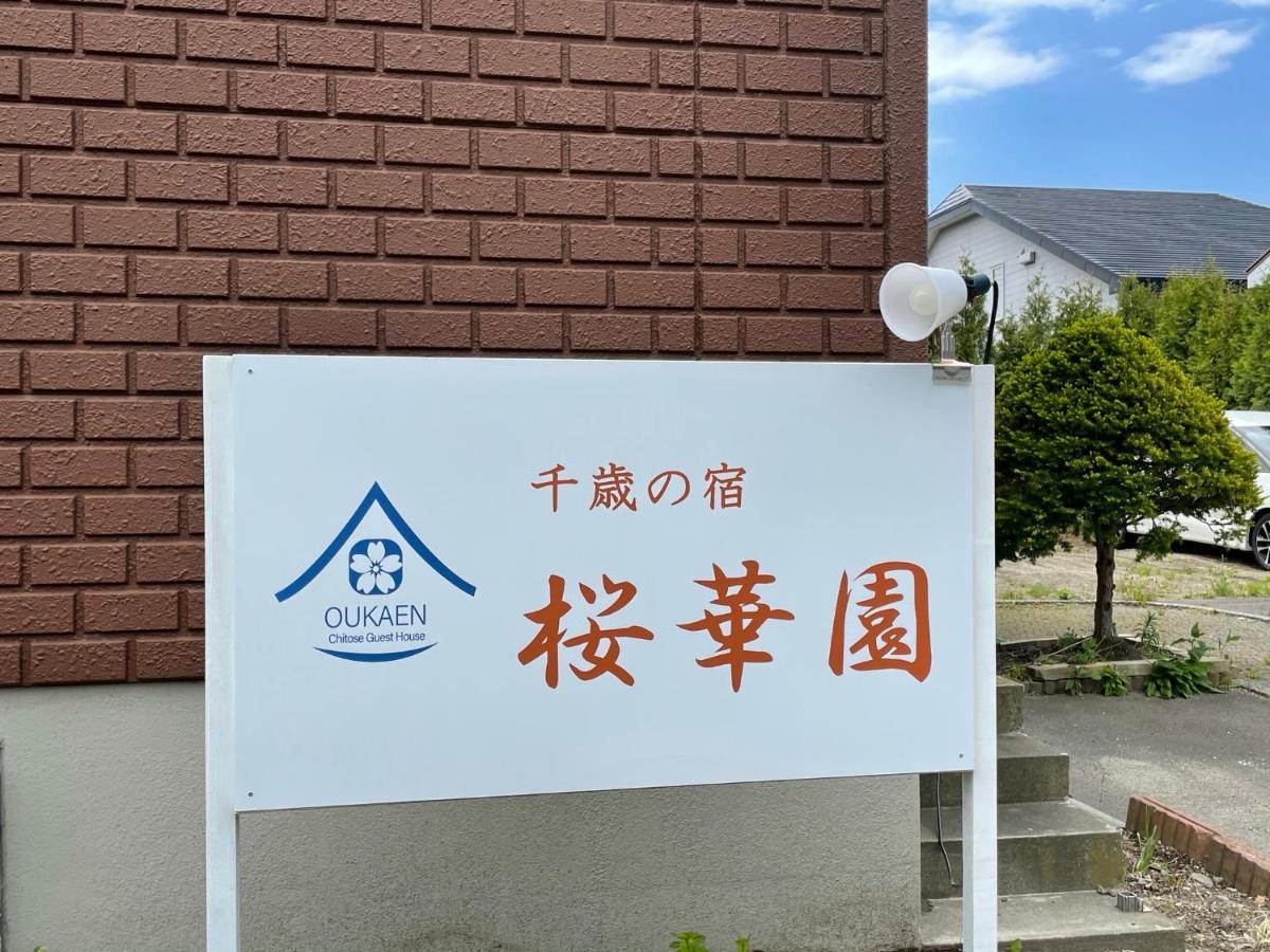 Chitose Guest House Oukaen ภายนอก รูปภาพ